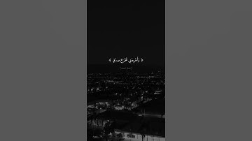 ﴿وَمِنَ اللَّيلِ فَتَهَجَّد بِهِ نافِلَةً لَكَ﴾ ~القارئ فارس عباد🤍