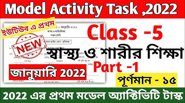 Class 5 Health and Physical Education Model Activity Task Part 1 January 2022 || Swasthya Shiksha
