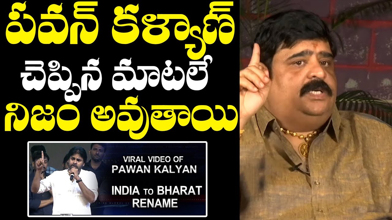 Astrologer Venu Swamy About Pawan Kalyan Genuinity | Venu Swamy Latest | Pawan Kalyan | NewsQube