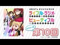 【お試し版】ライフリング4/「ライフル・ラジオ・ビューティフル #10」