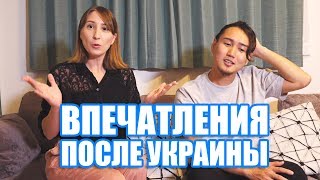 Японец о поездке в Украину. Что удивило больше всего? Японец о поездке в Украину. Что удивило больше всего?
