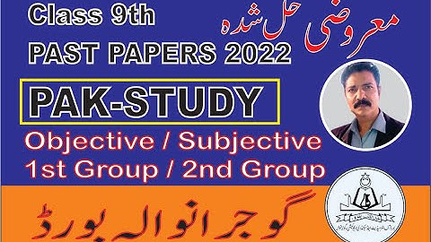 Past papers PAK-STUDY 2022 | Class 9th | Objective, Sub, 1st Group, 2nd Group | Gujranwala Board |