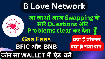 b love network swapping problems and answer !blv swap error !swapping blv pending