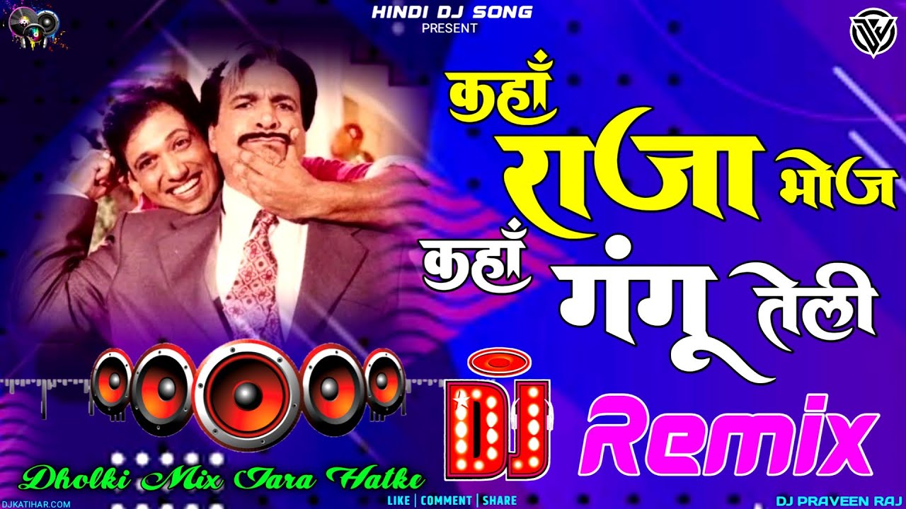 Kahan Raja Bhoj Kahan Gangu Teli Dj Remix Song  Dulhe Raja 1998  Vinod Rathor Sonu Nigam  Govind