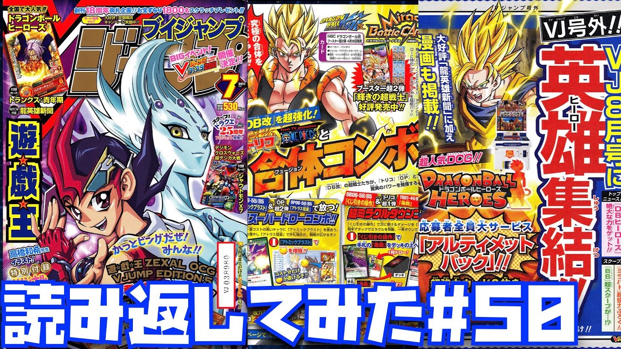 【新品未使用】ドラゴンボール　ドラゴンクエスト　ジャンプ黄金期キャラ　カード 激レア】週刊少年ジャンプ 25周年記念スペシャルカードダス