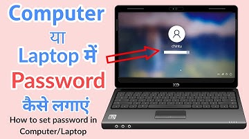 how to set password in laptop | laptop me password kaise lagaye | computer me password kaise lagaye