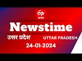 Etv bharat newstime 24012024      ayodhya ram mandir  gyanvapi  cm yogi