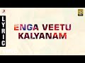 Koodi Vazhunthal Kodi Nanmai - Enga Veetu Kalyanam Tamil Lyric | Deva