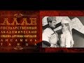 Гордость Осетии - Алан (Медиа группа "Ярче")