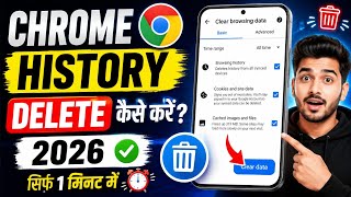 How to delete Chrome history on mobile | Delete all Chrome history 2026 screenshot 2