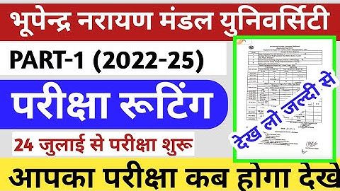 bnmu part1 exam routine 2022-25|bnmu part1 exam date|bnmu ba part1 exam program 2023|part1admitcard