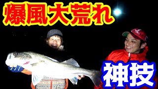 爆風！超悪条件の中でも神技を使えば！！！