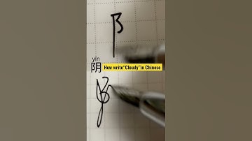 How to write “CLOUDY” like a native Chinese ? One word per day #chinesecharacters #chinese