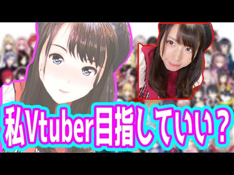 【むらまこ】Vtuberへの転身を計画する梨民のジャンヌダルク
