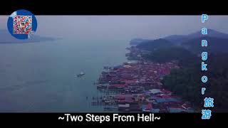 New2019年Star Sky Pangkor