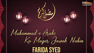 Presenting you farida syed's ramadan special naat "muhammad-e-arabi ka
magar jawab nahin" subscribe to emi pakistan now:
https://goo.gl/cjjuhs naat: muhammad...