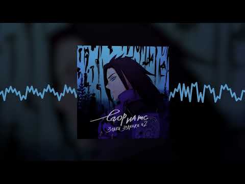 ЕГОР НАТС - МОЙ ДРУГ (Official audio)