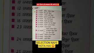 ssc gd 2026 l सामान्य ज्ञान महत्वपूर्ण प्रश्न ✅ l #gd #gk #gsgeneral #generalstudies #motivation