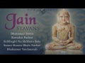 Jain Stavans Gujarati Bhaktamar Stotra - Navkaar Dhun - Mp3 Song