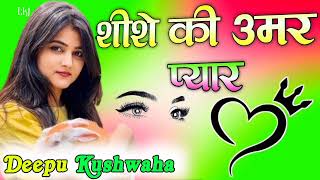 Shishe Ki Umar Piyar dj Rimix Song Sachin  Deepu Mixing Hareva