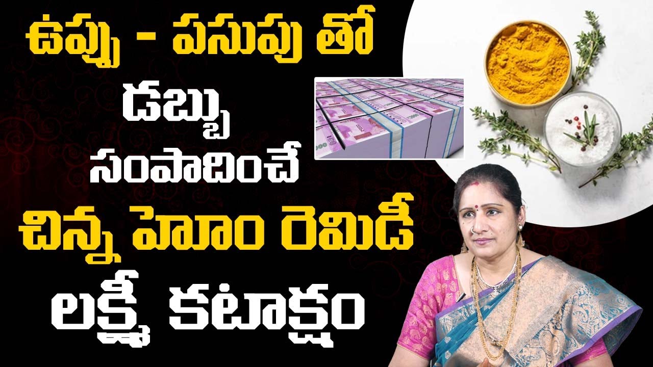 Salt & Turmeri Remedies For Money | Salt & Turmeric Home & Kitchen Vastu Tips | Smt.Chandraja
