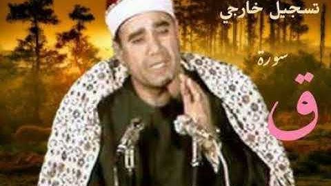 تسجيل خارجي للشيخ راغب مصطفى غلوش مما يتيسر من سورة ق