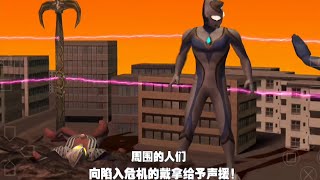 Ultraman Justice Vs Imitation Dyna & Ultraman Cosmos Bug | Ultraman Fighting Evolution 3 