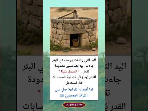 عندما يدور الزمان  اكسبلور لايك  ترند معلومات