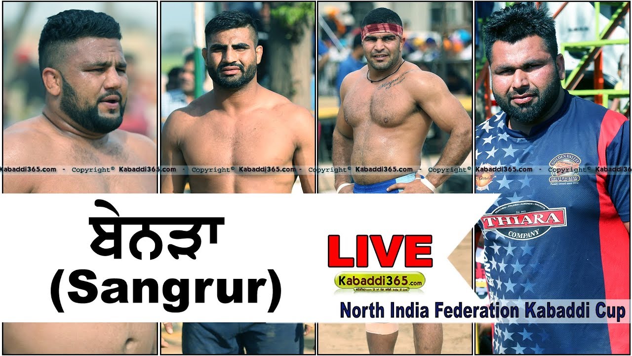 🔴 [Live] Benra (Sangrur) North India Federation Kabaddi Cup 13 Mar 2018