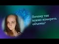 🌟 Почему, чтобы увидеть результат после ТРЕНИРОВОК, нужно ориентироваться по меркам, а не по весам?🤔