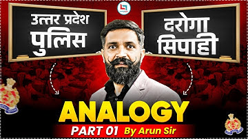 UP Police दरोगा/सिपाही Series | Analogy #01 | UP-SI Reasoning | Arun Sir Reasoning #UPSI