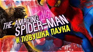 : AMAZING SPIDER MAN   