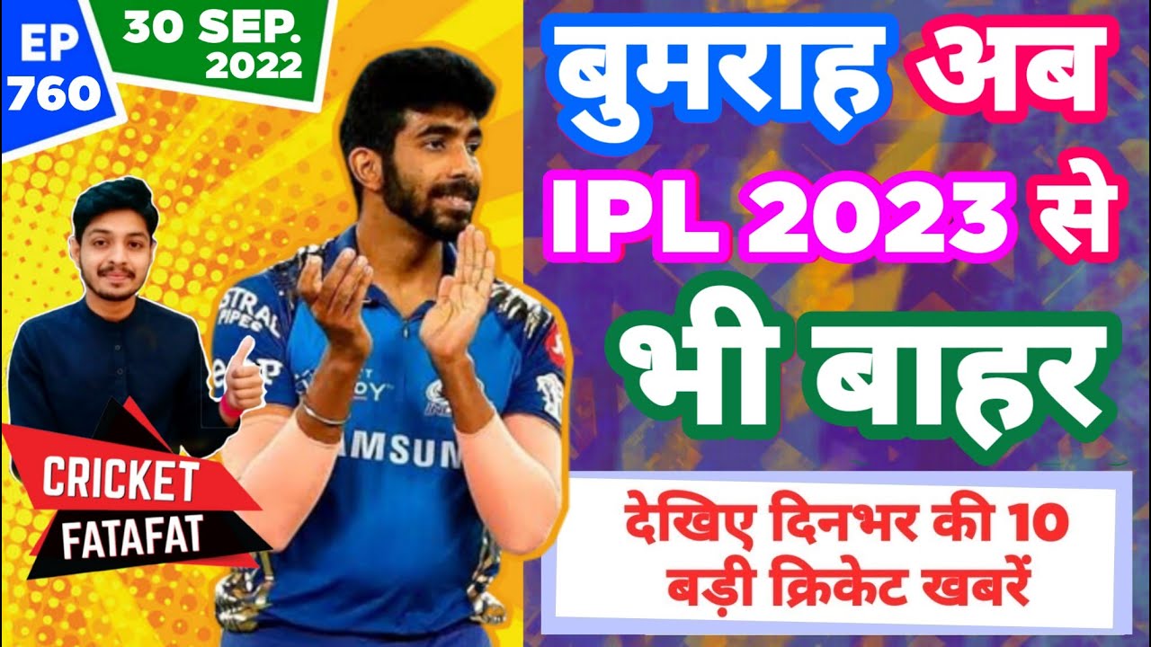 IPL 2023 - Bumrah Out of IPL , RCB , Mini Auction Cricket Fatafat EP 760 MY Cricket Production