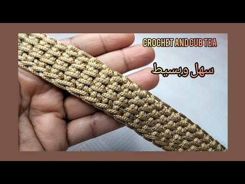 كروشية بسيط وسهل حزام اكسسوارات حبل ايد شنطة كروشية    