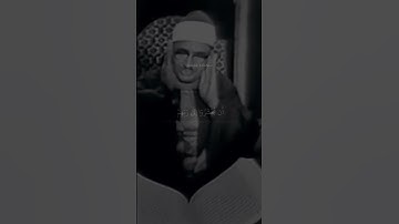 وانذر به الذين يخافون | محمد صديق المنشاوي | سورة الانعام