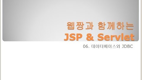 Webjjang JSP ver.2023.12 06-01 DB와 DAO 작성(웹짱과 함께하는 JSP & Servlet)