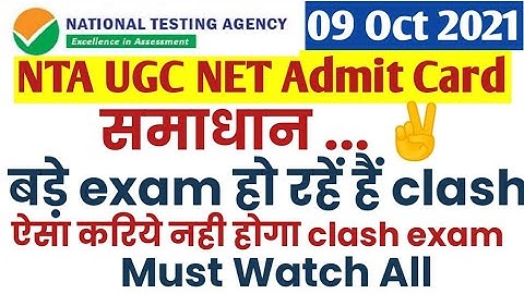UGC NET Admit card 2021 | Exam postponed Again ? Latest Information | NTA UGC NET | SHEFALI MISHRA