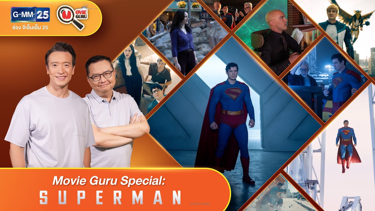 Movie Guru 12 July 2025 Part .1