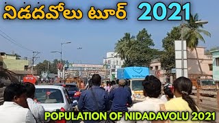 Nidadavolu tour 2021 || Nidadavolu || west godavari || Prashi Real