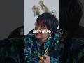 ハイブランドRemix(SKRYU - feat. サーヤ)#shorts #日本語ラップ #hiphop #ラランド #サーヤ