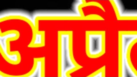 5 अप्रैल शनिवार अष्टमी तिथि के दिन इस जगह फेंक देना 1 मुट्ठी नमक 1 महीने में.#pradeepmishra