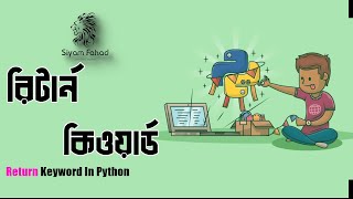 #32 Return Keyword In Python |  Python Mastery In Bangla | Python Tutorial bangla Profile