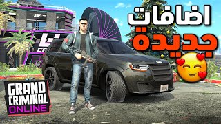 Grand criminal online new update 0.7.12 قراند كرمينال التحديث الجديد |اللعبة صارت خرافية News 😍 screenshot 1