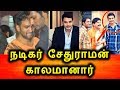 actor Sethuraman of Kanna Laddu Thinna Aasaiya fame passes away due to cardiac arrest