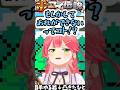 USJで同じPONをかますみこルイ【ホロライブ/さくらみこ/鷹嶺ルイ/切り抜き】