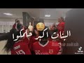 الزمالك عشقي 
