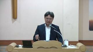 8월18일(목)/상개중앙교회/새벽예배/김관형 목사