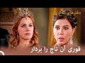 تو کی هستی که چنین تاج بزرگی می گذاری تورهای قصر بخش تو کی هستی که چنین تاج بزرگی می گذاری تورهای قصر بخش