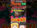 【火力で押し切れ!!!】毎シフト簡単編成解説！！Part271 #shorts