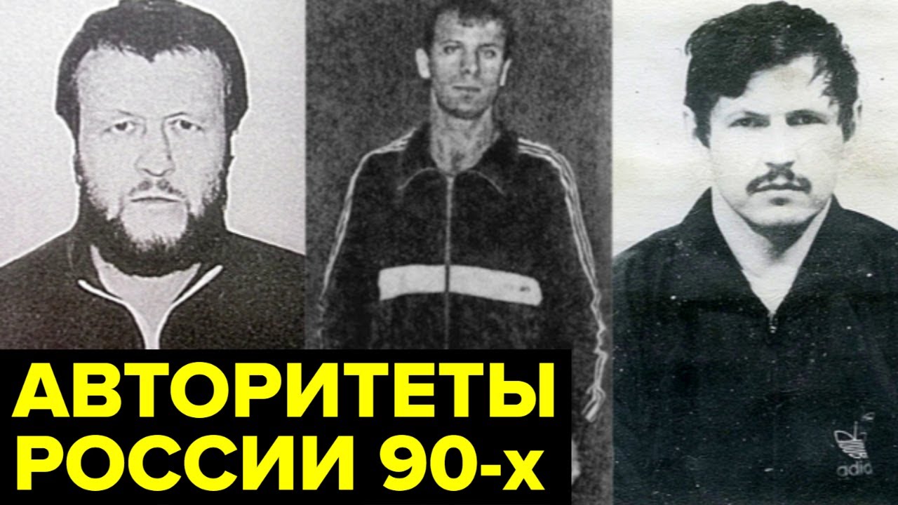 Война свердловских ОПГ. Бандитский Екатеринбург 90-ых